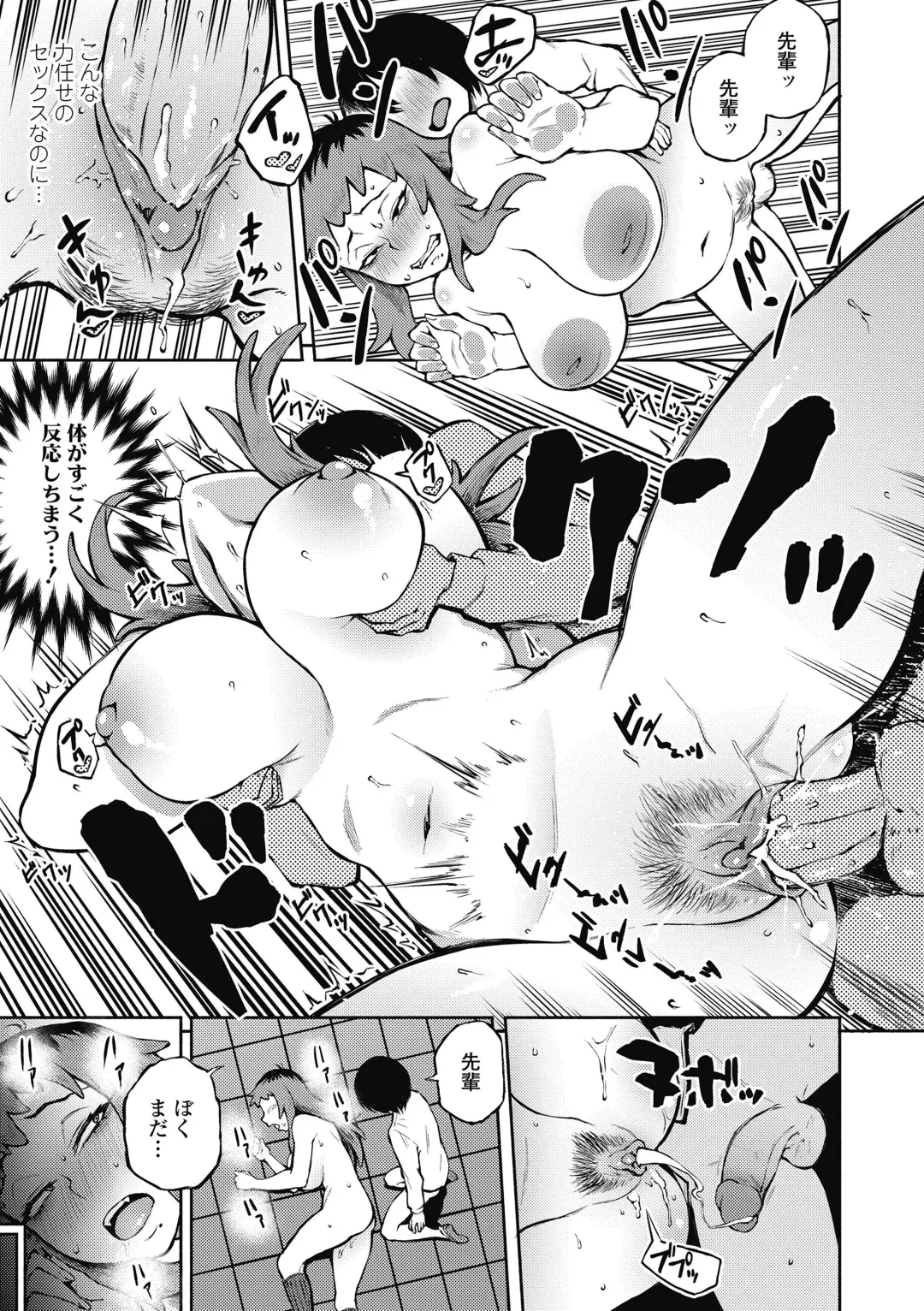 [Suruga Kreuz] Motome Ai (decensored) Fhentai - Page 11