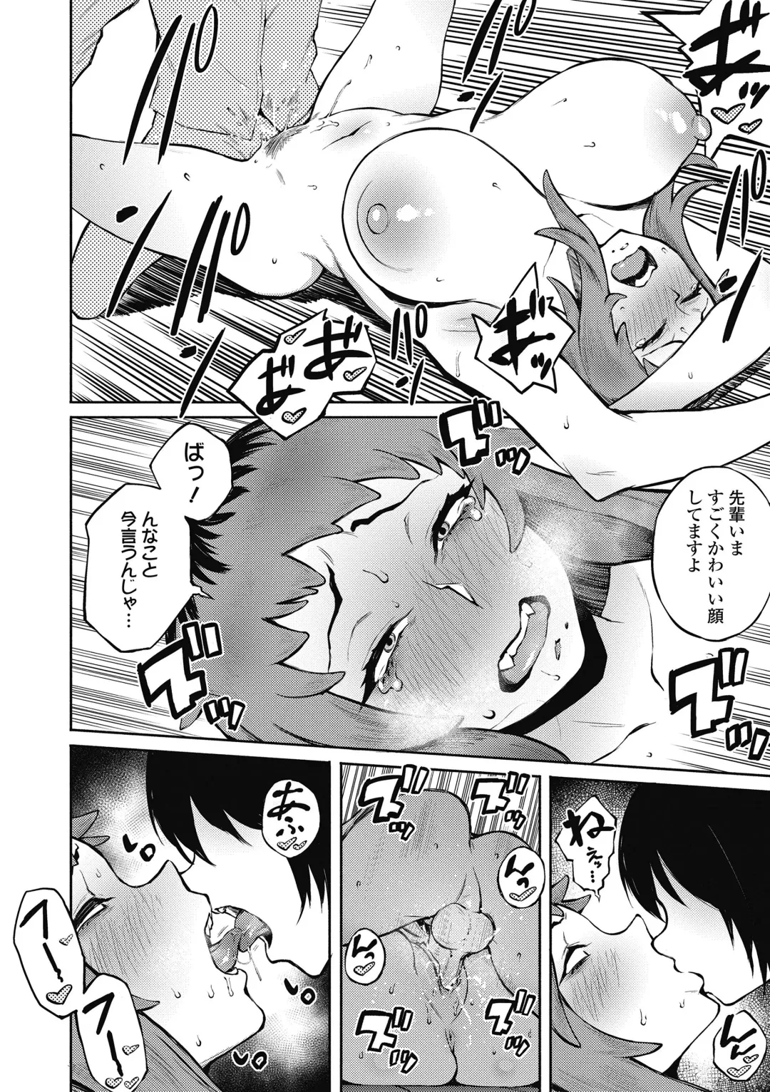 [Suruga Kreuz] Motome Ai (decensored) Fhentai - Page 12