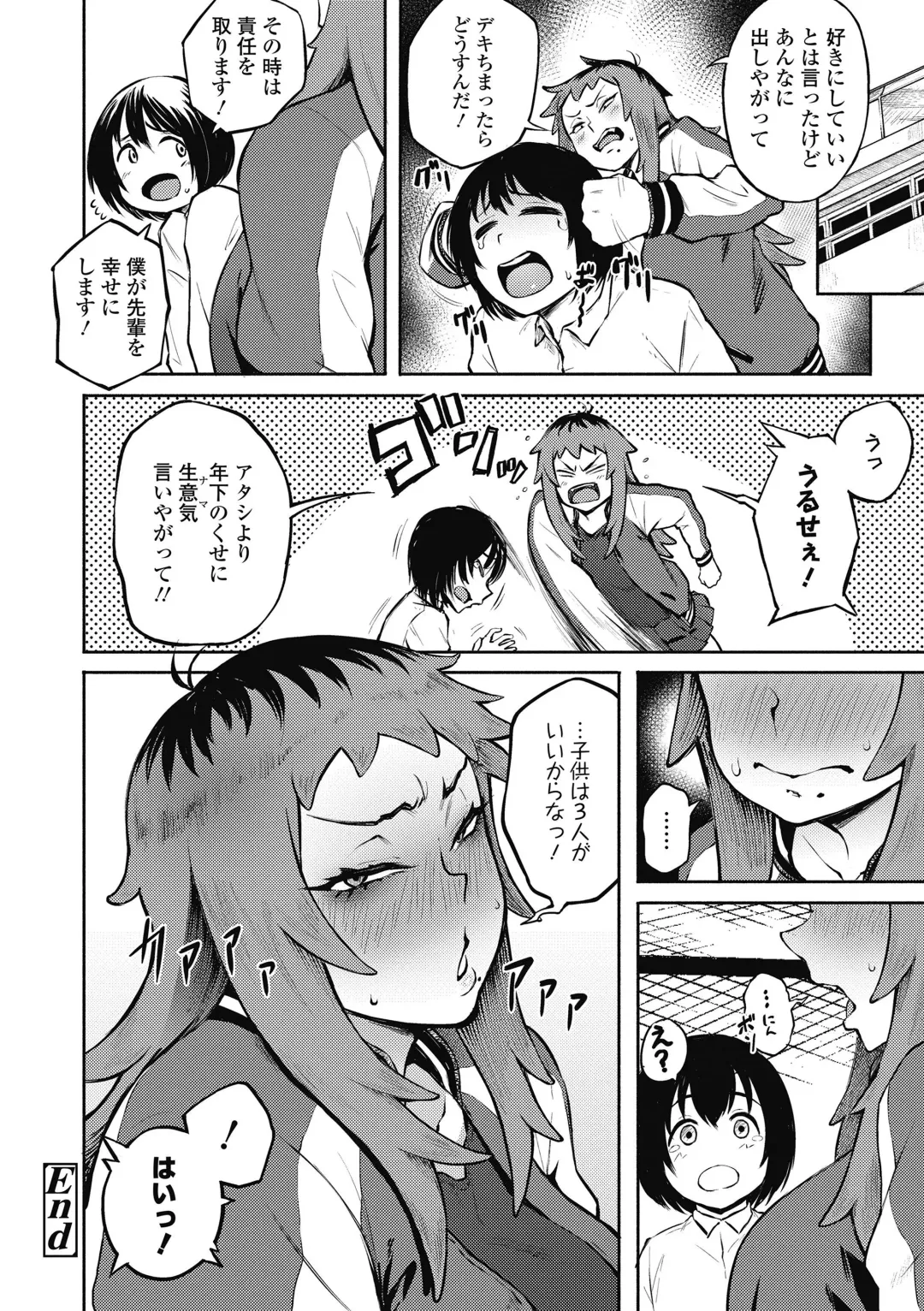 [Suruga Kreuz] Motome Ai (decensored) Fhentai - Page 16