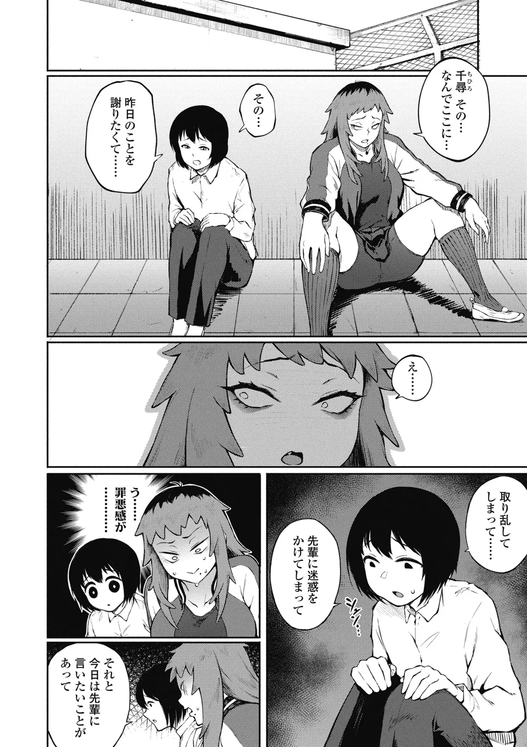 [Suruga Kreuz] Motome Ai (decensored) Fhentai - Page 2