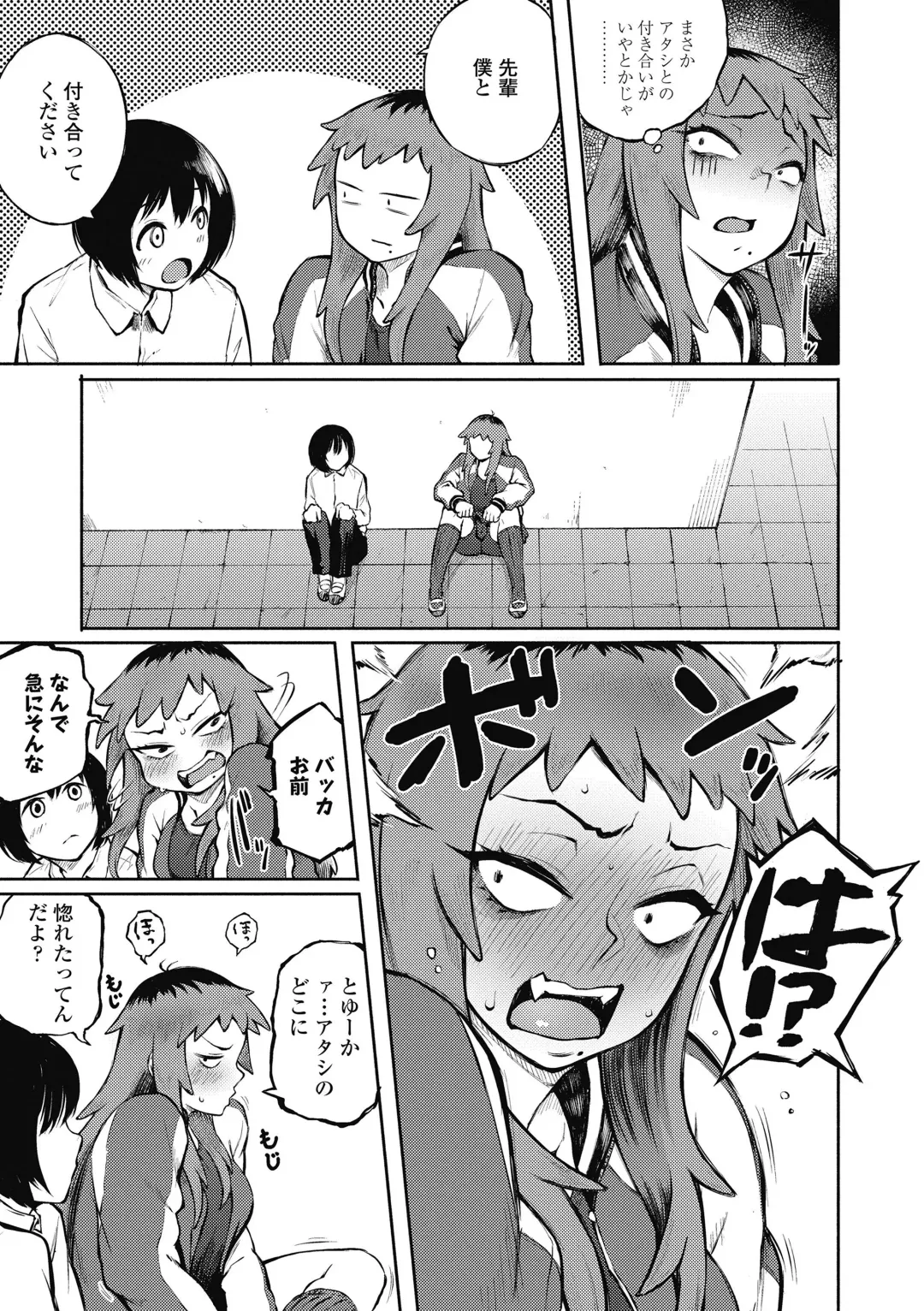 [Suruga Kreuz] Motome Ai (decensored) Fhentai - Page 3