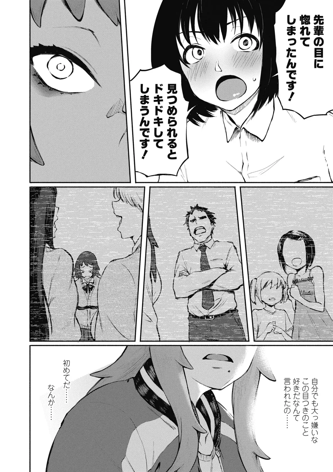 [Suruga Kreuz] Motome Ai (decensored) Fhentai - Page 4