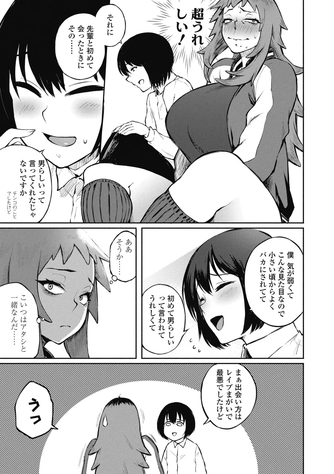 [Suruga Kreuz] Motome Ai (decensored) Fhentai - Page 5