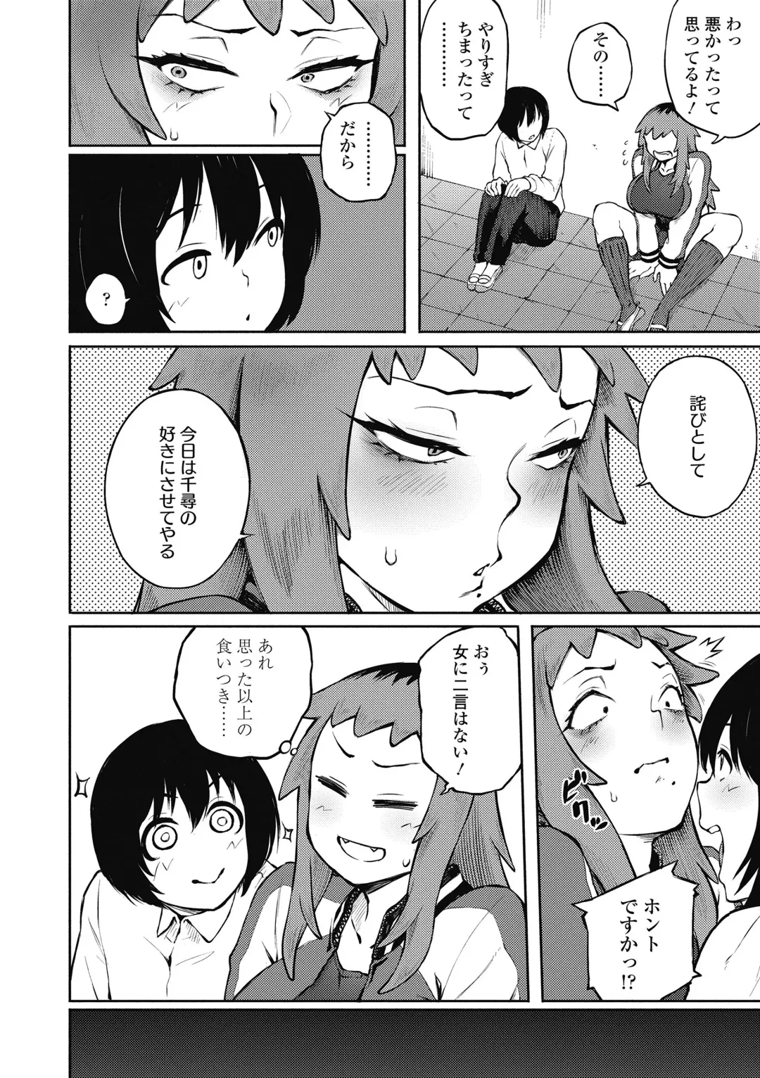 [Suruga Kreuz] Motome Ai (decensored) Fhentai - Page 6