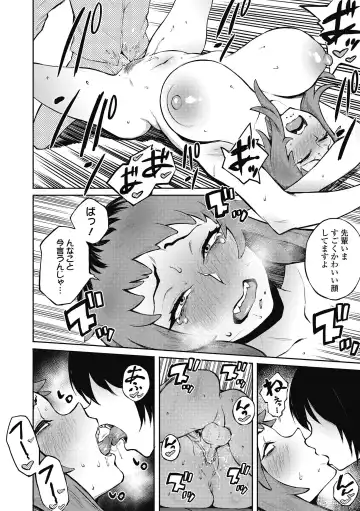 [Suruga Kreuz] Motome Ai (decensored) Fhentai - Page 12