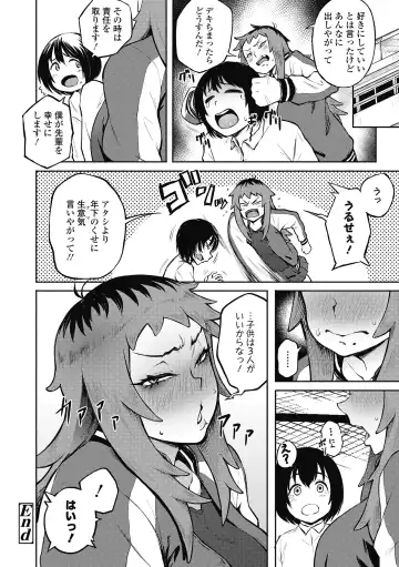 [Suruga Kreuz] Motome Ai (decensored) Fhentai - Page 16