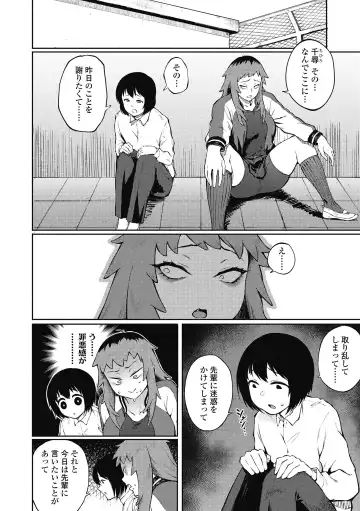 [Suruga Kreuz] Motome Ai (decensored) Fhentai - Page 2