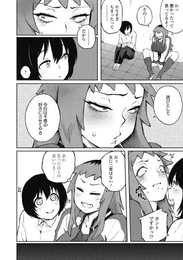 [Suruga Kreuz] Motome Ai (decensored) Fhentai - Page 6