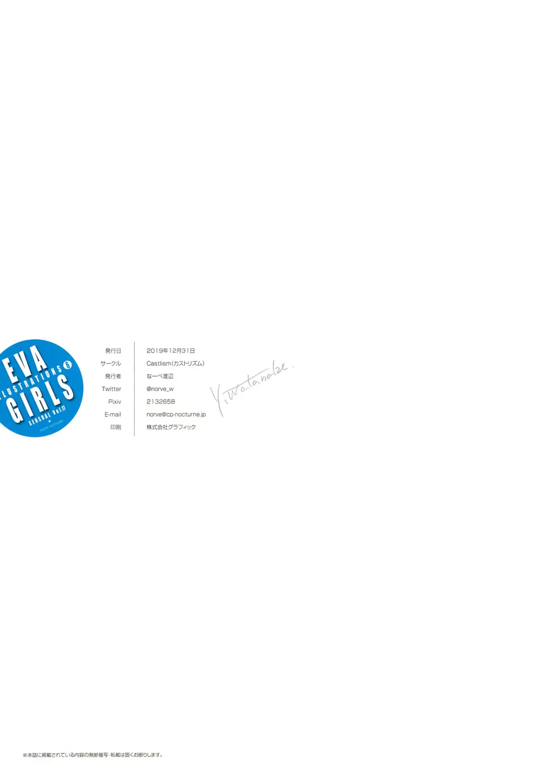 [Norve Watanabe] SENSUAL Vol.17 EVA GIRLS ILLUSTRATIONS 6 Fhentai - Page 18