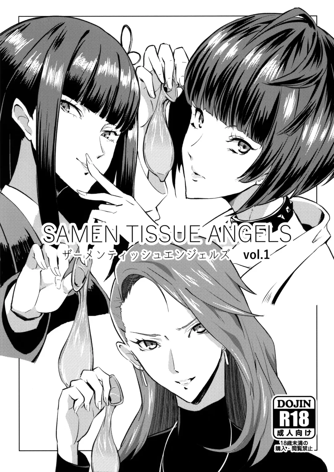 [Kamisyakujii Yubeshi] Samen Tissue Angels Vol. 1 Fhentai - Page 2
