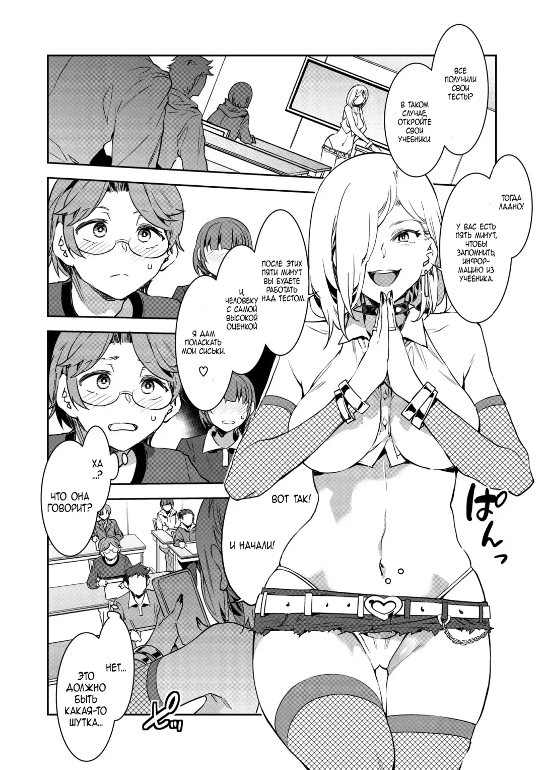 [Mizuryu Kei] GTS - Great Teacher Sayoko Fhentai - Page 5