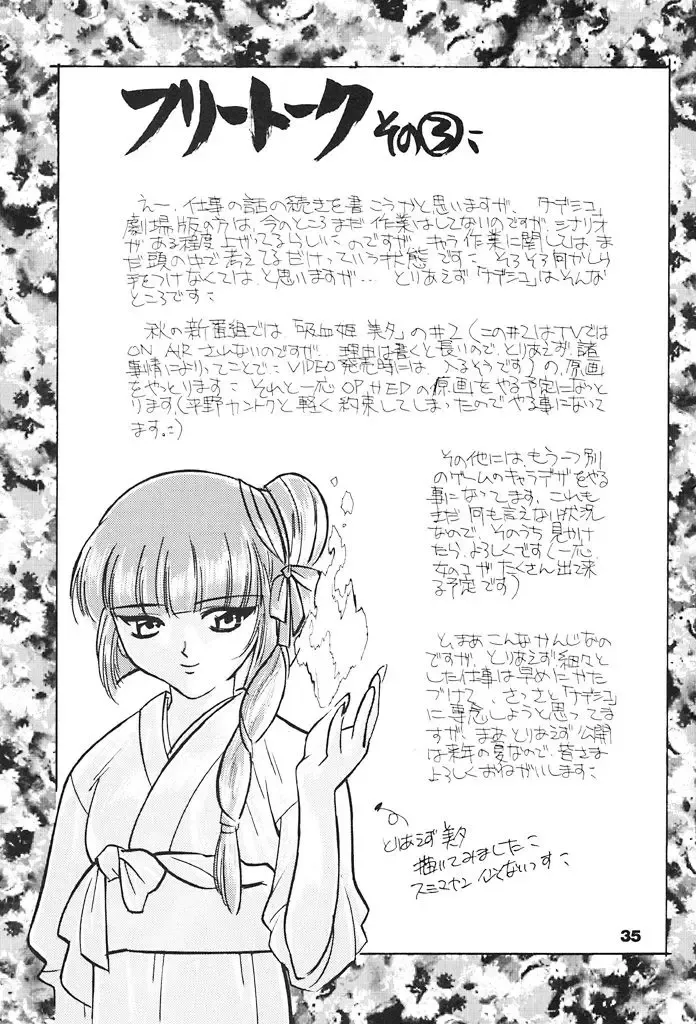 [Gotoh Keiji] Gokikura 1 Fhentai - Page 6