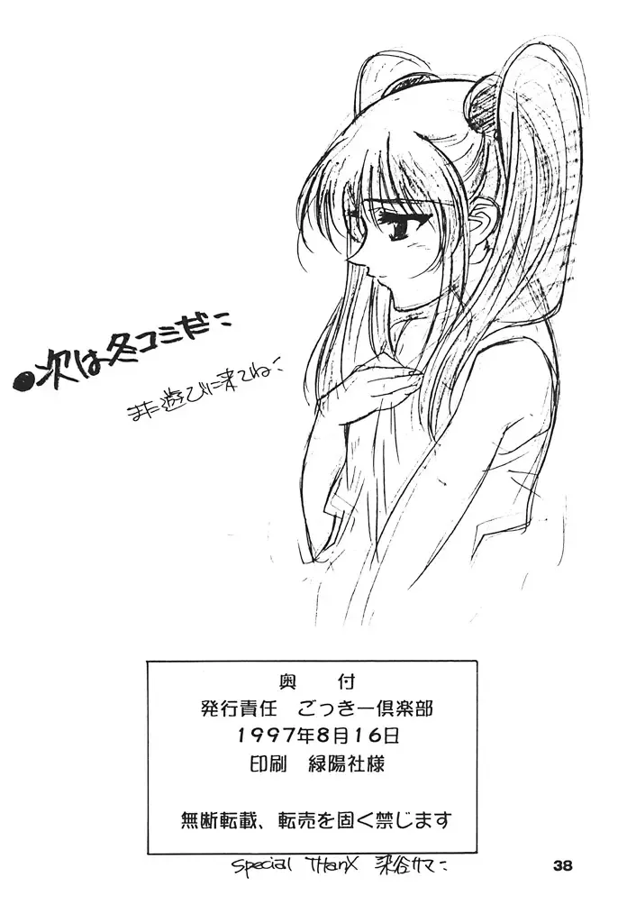 [Gotoh Keiji] Gokikura 1 Fhentai - Page 7