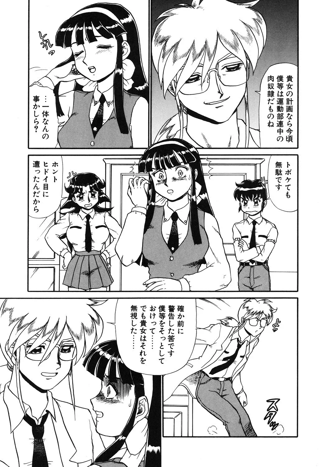 [Makita Aoi] Hentai Gakuen Fhentai - Page 118