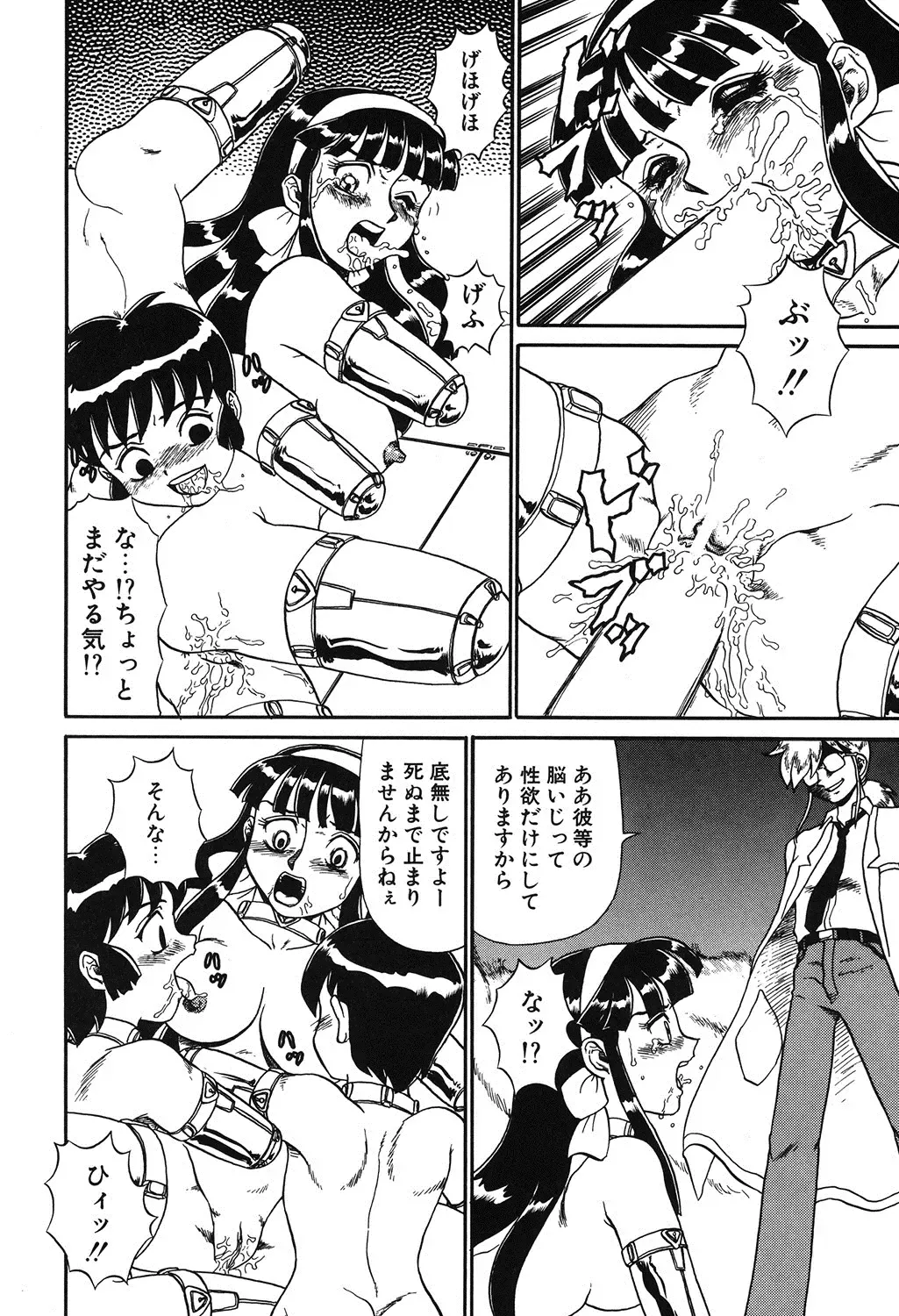 [Makita Aoi] Hentai Gakuen Fhentai - Page 127