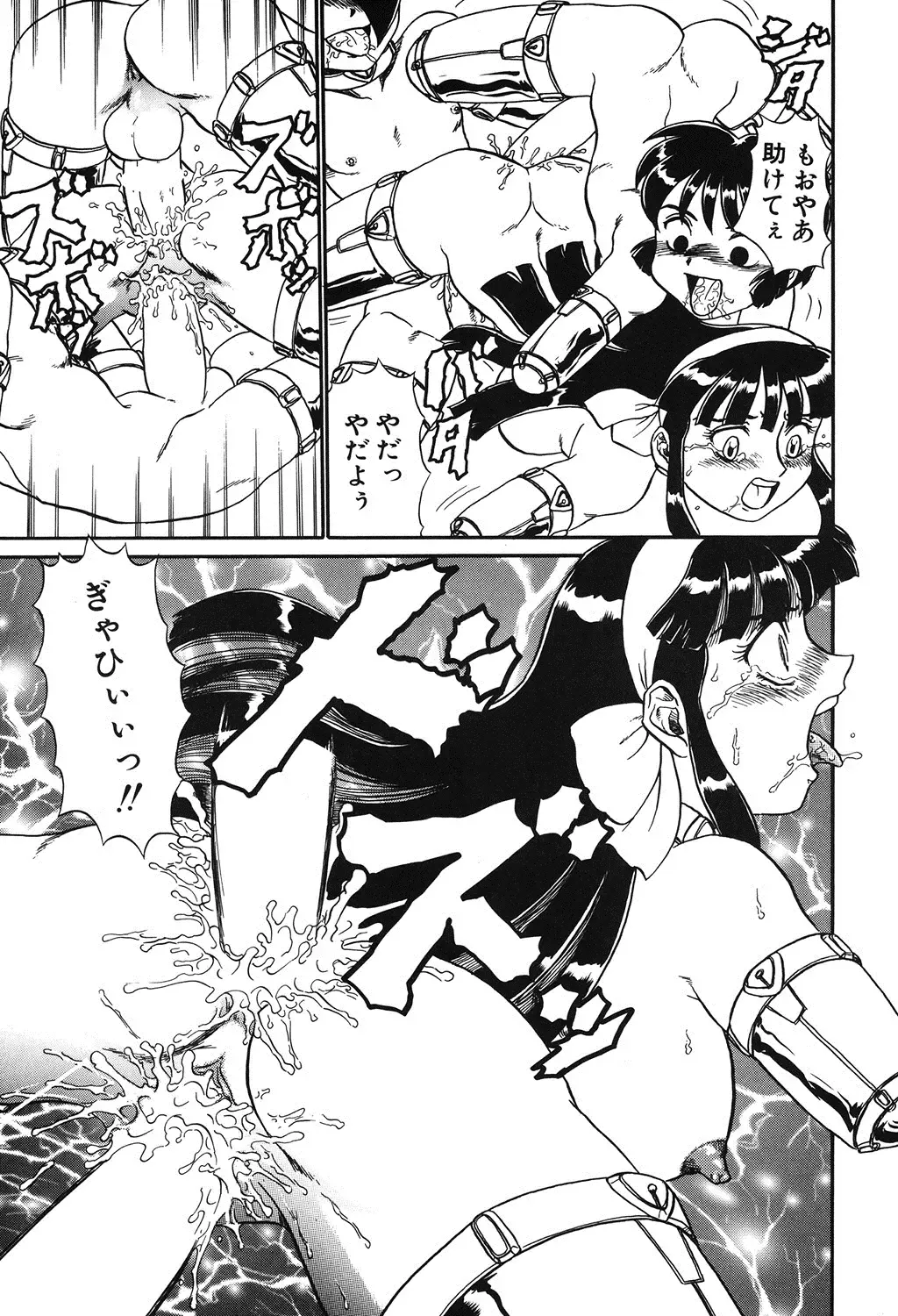 [Makita Aoi] Hentai Gakuen Fhentai - Page 128