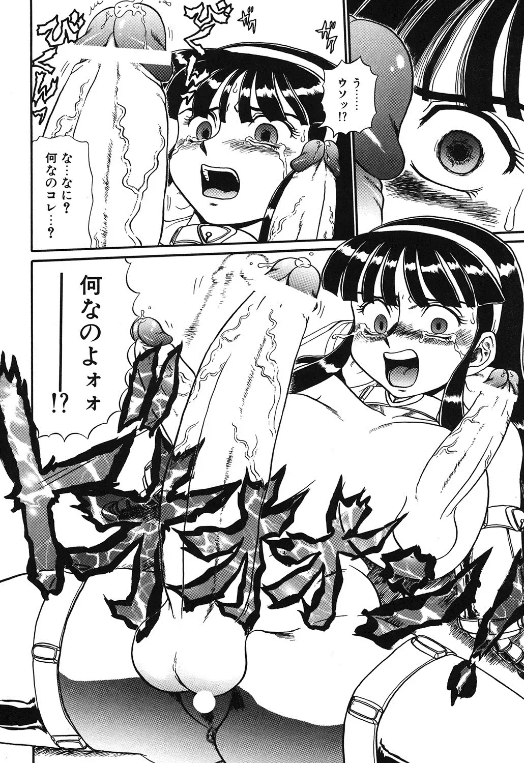 [Makita Aoi] Hentai Gakuen Fhentai - Page 135