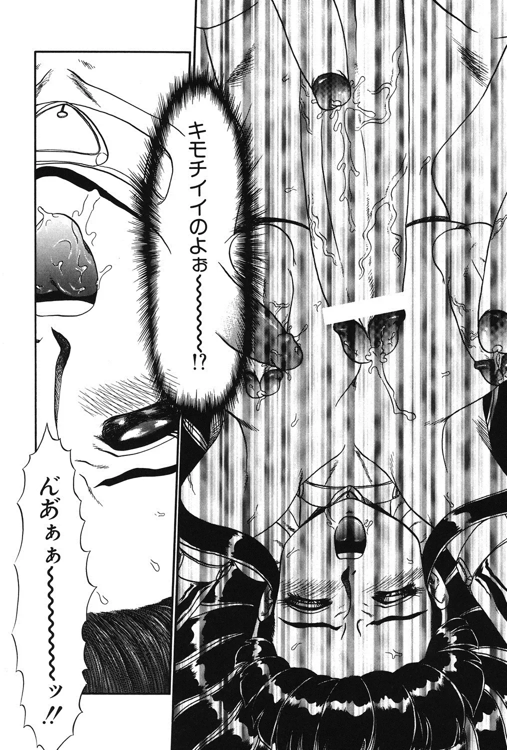 [Makita Aoi] Hentai Gakuen Fhentai - Page 143