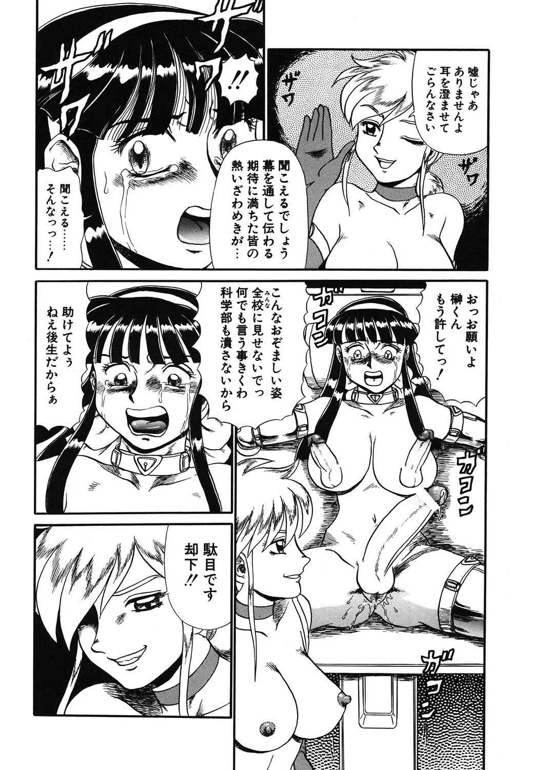 [Makita Aoi] Hentai Gakuen Fhentai - Page 153