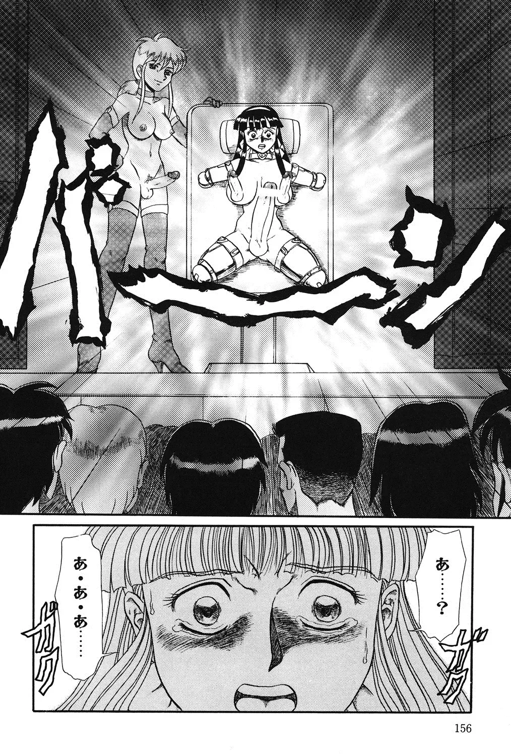 [Makita Aoi] Hentai Gakuen Fhentai - Page 155