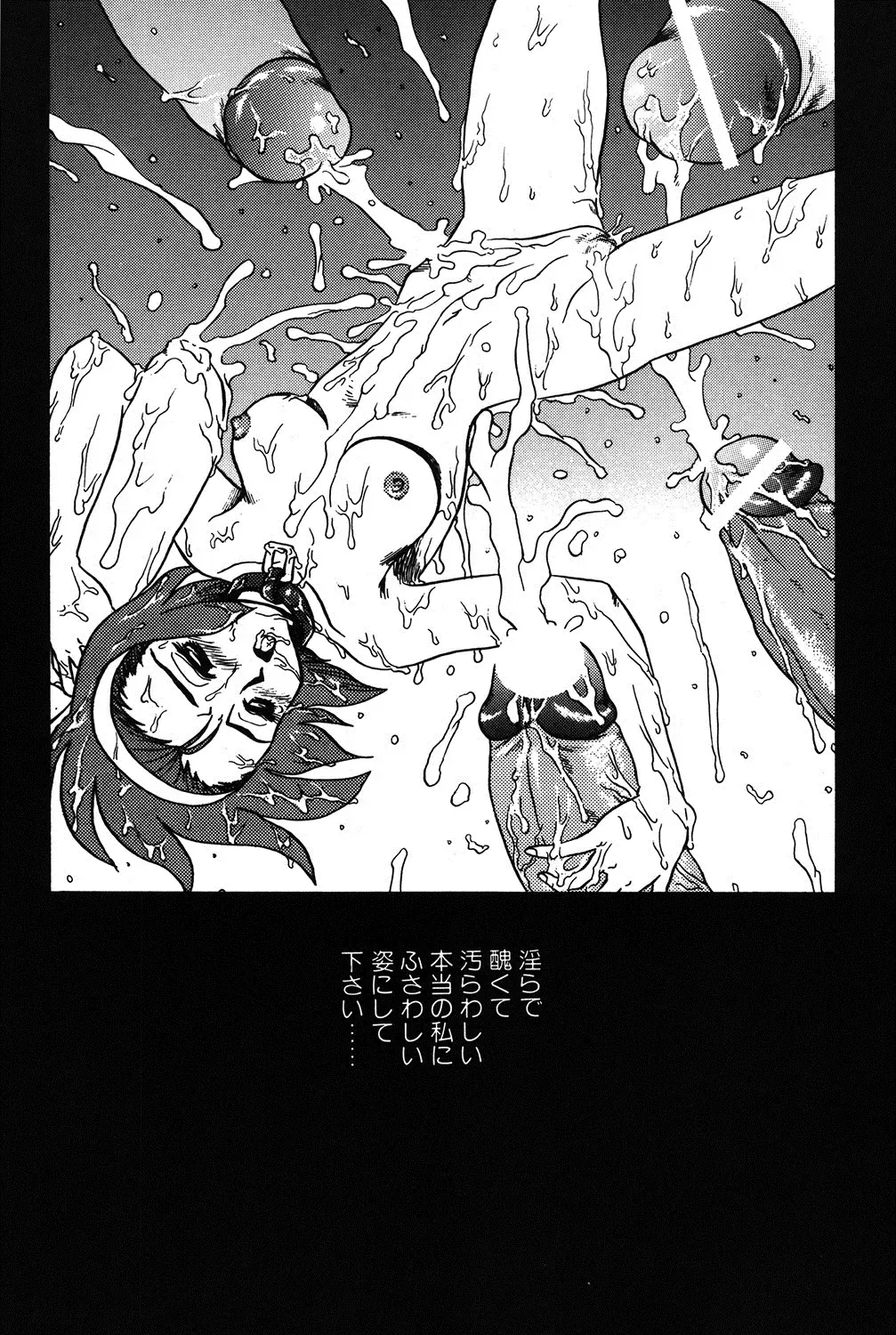 [Makita Aoi] Hentai Gakuen Fhentai - Page 40