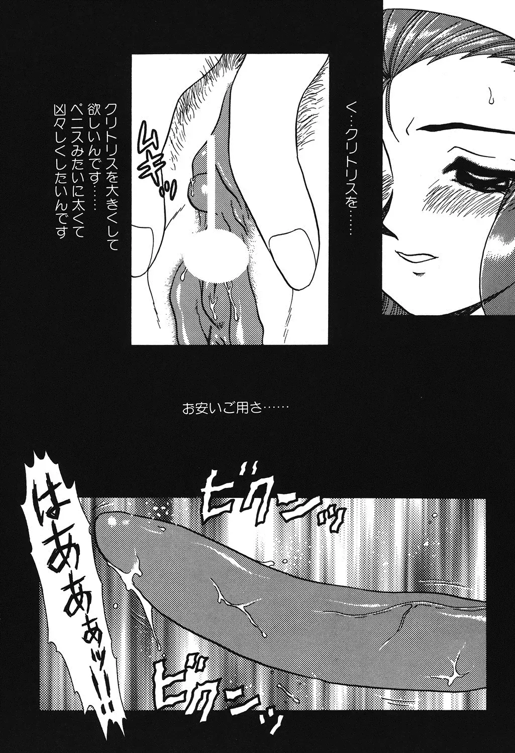 [Makita Aoi] Hentai Gakuen Fhentai - Page 45