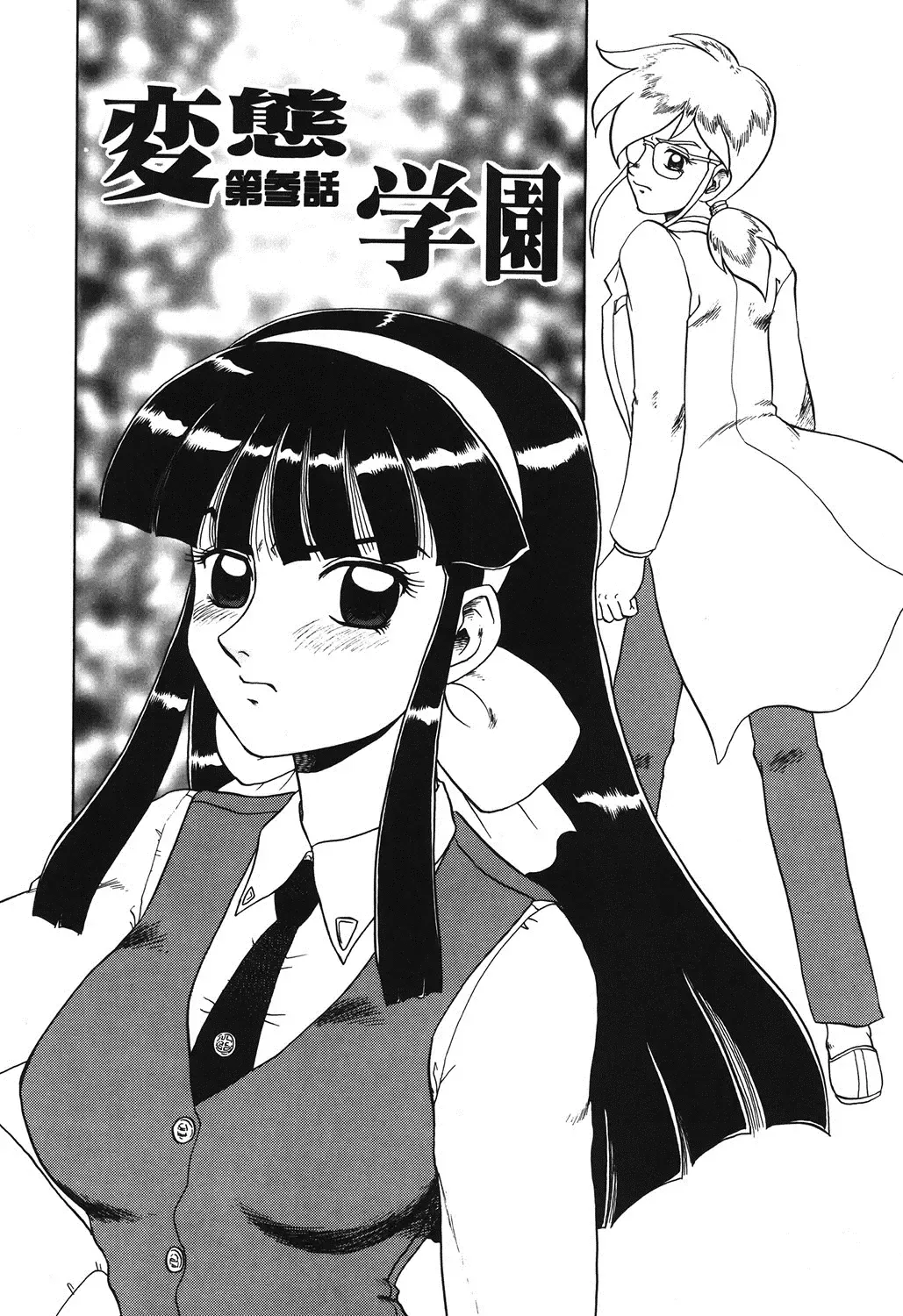 [Makita Aoi] Hentai Gakuen Fhentai - Page 52