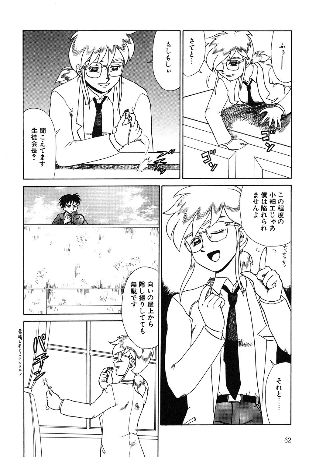 [Makita Aoi] Hentai Gakuen Fhentai - Page 61