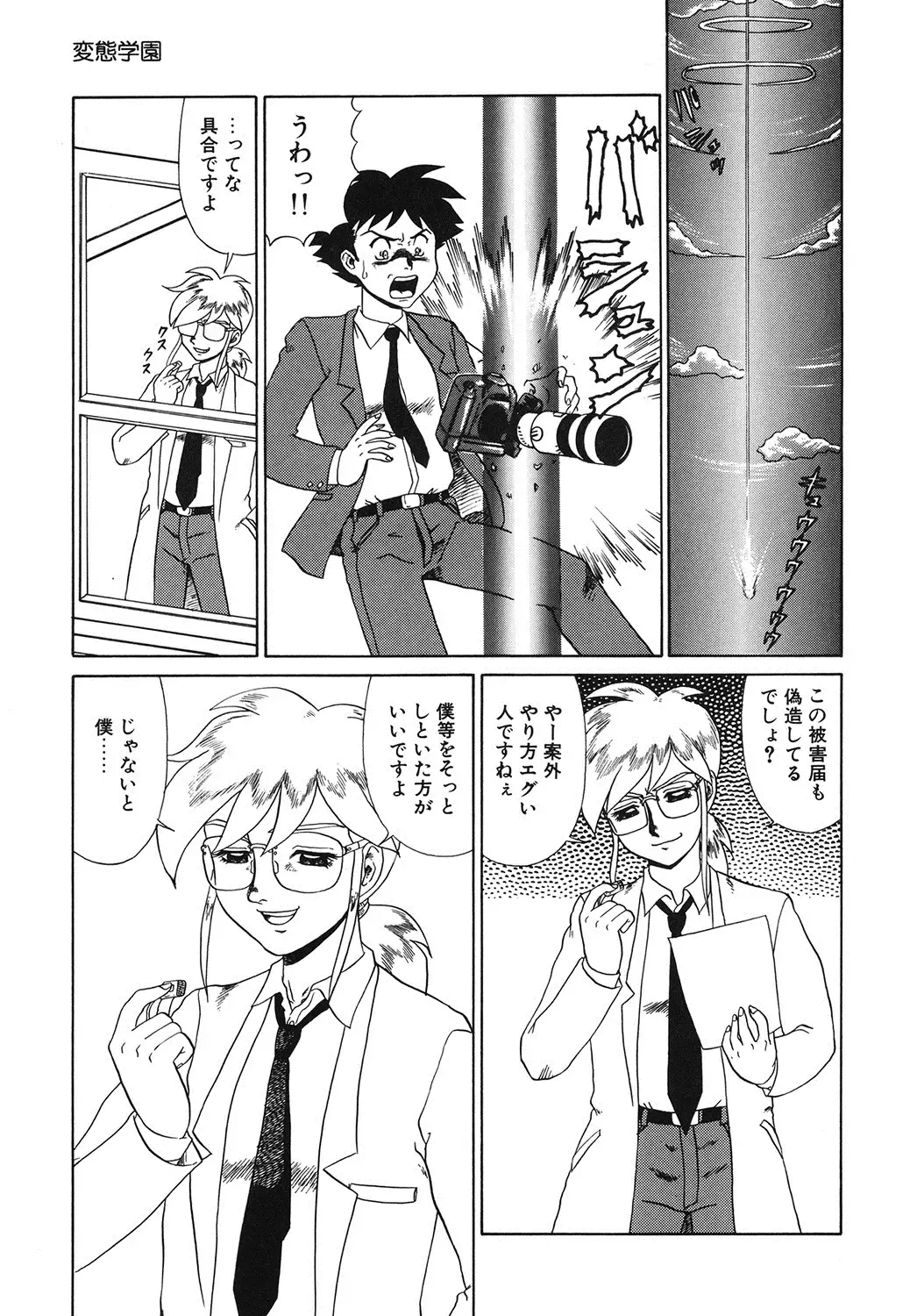 [Makita Aoi] Hentai Gakuen Fhentai - Page 62