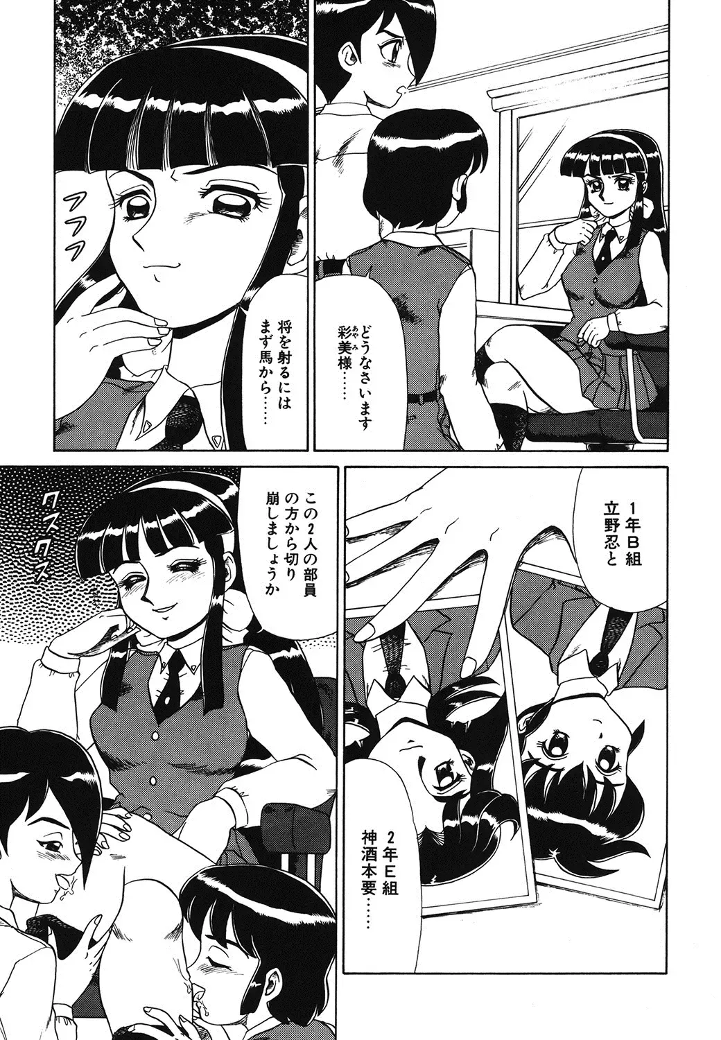 [Makita Aoi] Hentai Gakuen Fhentai - Page 64