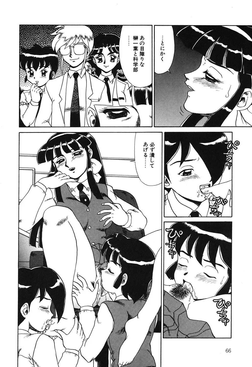 [Makita Aoi] Hentai Gakuen Fhentai - Page 65