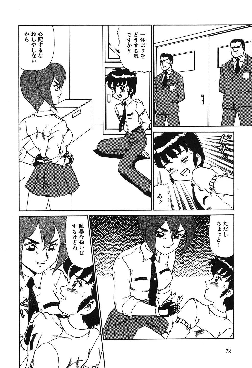 [Makita Aoi] Hentai Gakuen Fhentai - Page 71