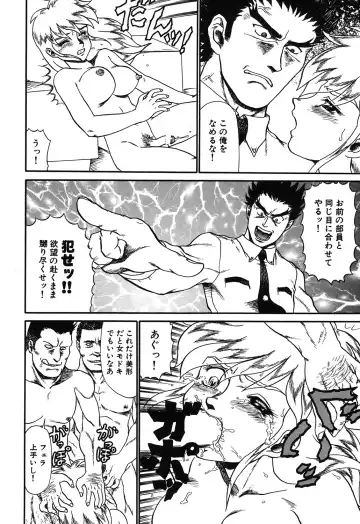 [Makita Aoi] Hentai Gakuen Fhentai - Page 107