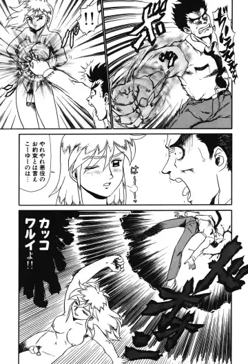 [Makita Aoi] Hentai Gakuen Fhentai - Page 114