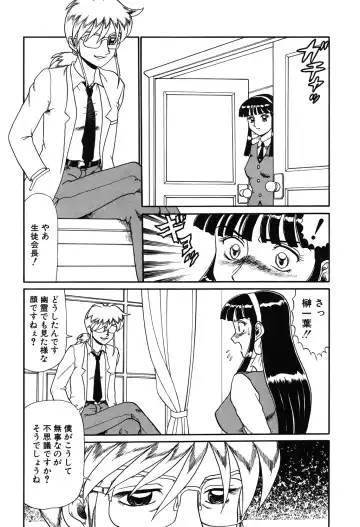 [Makita Aoi] Hentai Gakuen Fhentai - Page 117