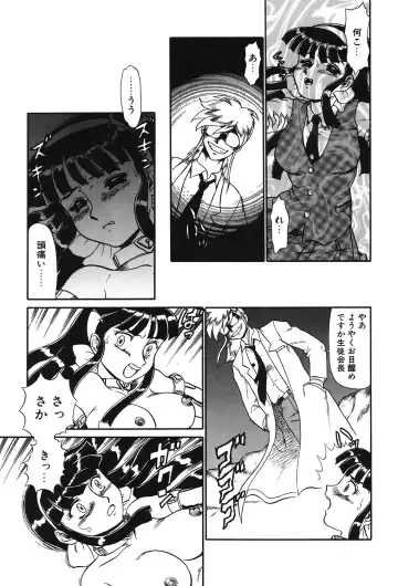 [Makita Aoi] Hentai Gakuen Fhentai - Page 120