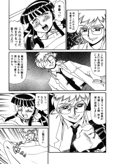 [Makita Aoi] Hentai Gakuen Fhentai - Page 134