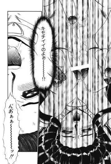 [Makita Aoi] Hentai Gakuen Fhentai - Page 143