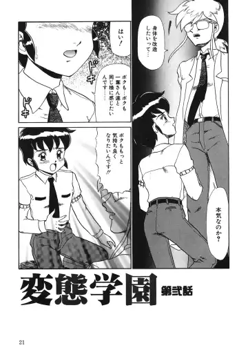 [Makita Aoi] Hentai Gakuen Fhentai - Page 20
