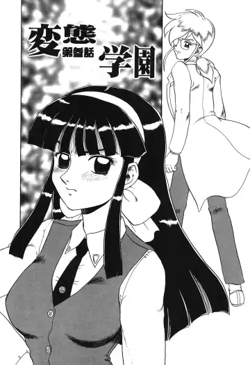 [Makita Aoi] Hentai Gakuen Fhentai - Page 52