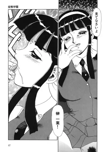 [Makita Aoi] Hentai Gakuen Fhentai - Page 66