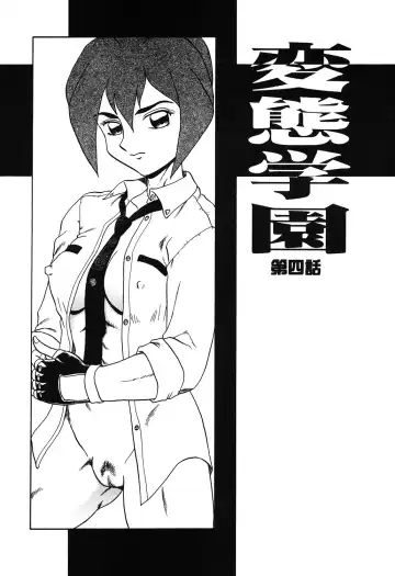 [Makita Aoi] Hentai Gakuen Fhentai - Page 68