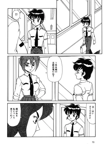 [Makita Aoi] Hentai Gakuen Fhentai - Page 69