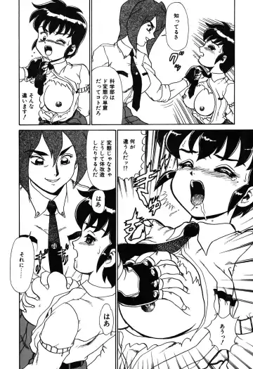 [Makita Aoi] Hentai Gakuen Fhentai - Page 73