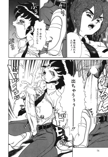 [Makita Aoi] Hentai Gakuen Fhentai - Page 75