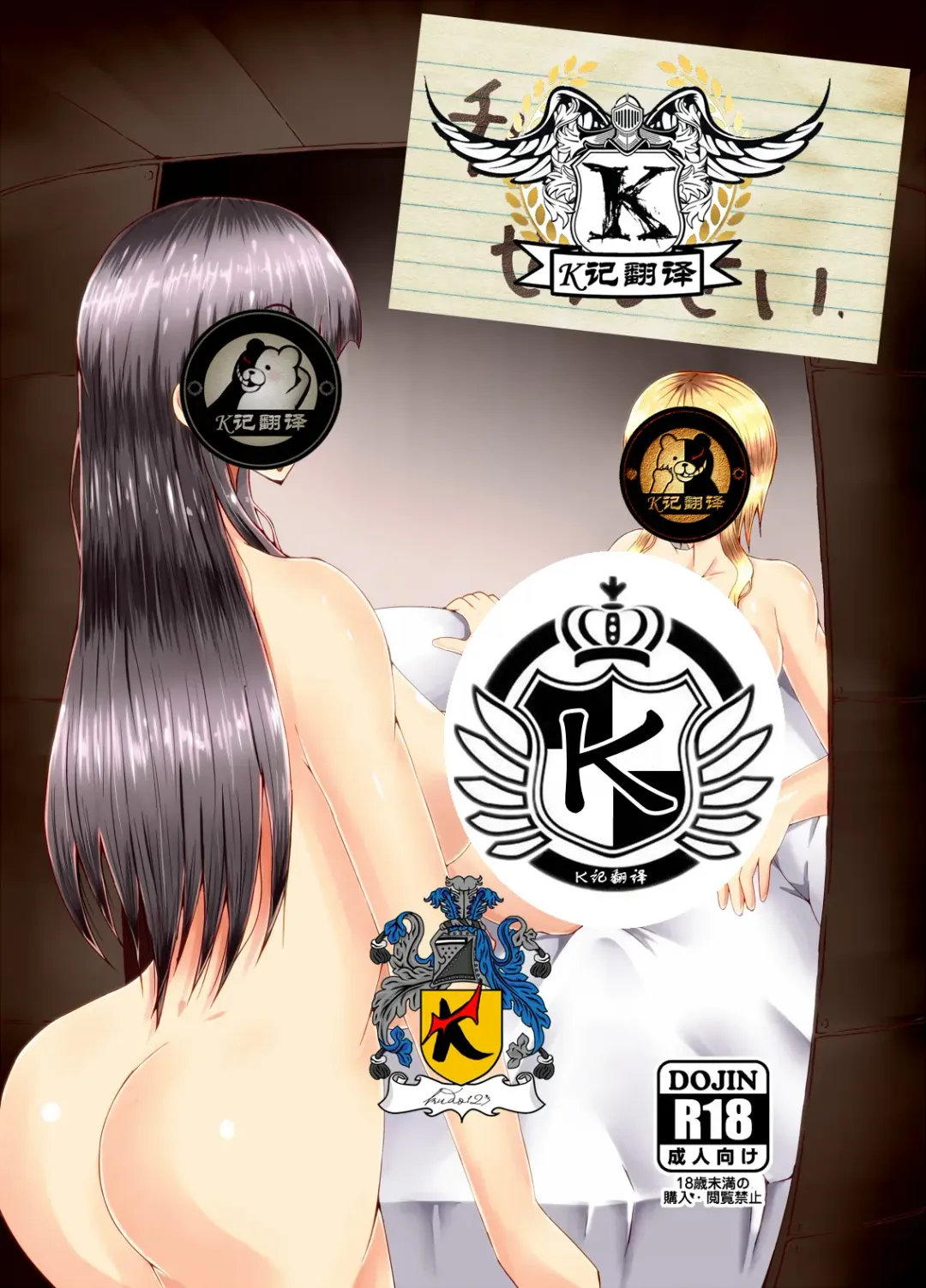 [Kuroda Kuro] Watashi to Sensei | 传承不绝 Fhentai - Page 1