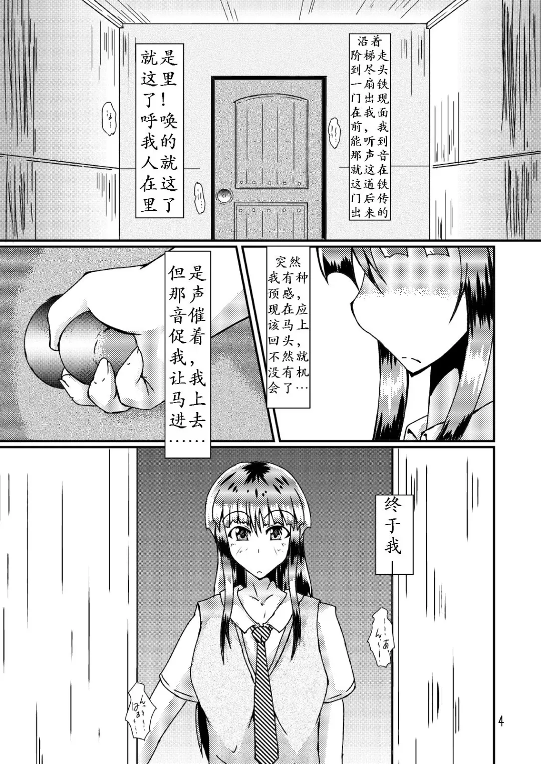 [Kuroda Kuro] Watashi to Sensei | 传承不绝 Fhentai - Page 5