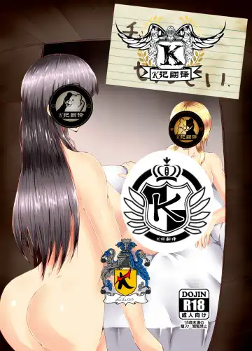 Read [Kuroda Kuro] Watashi to Sensei | 传承不绝 - Fhentai