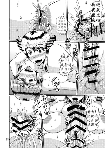 [Kuroda Kuro] Watashi to Sensei | 传承不绝 Fhentai - Page 24