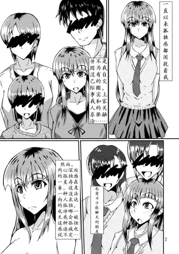 [Kuroda Kuro] Watashi to Sensei | 传承不绝 Fhentai - Page 3